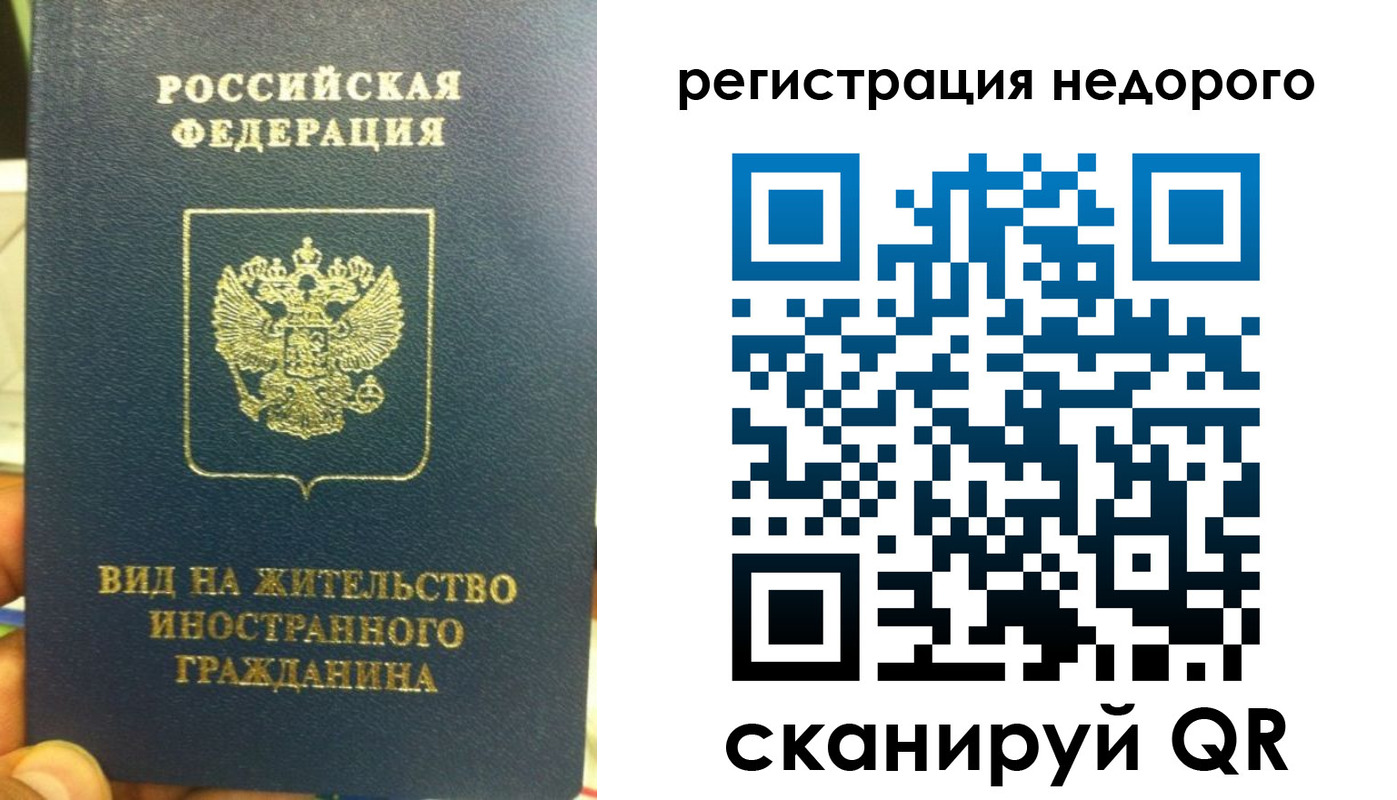 прописка от собственника в Верещагино