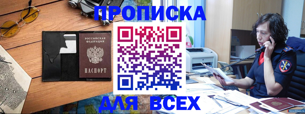 прописка поиск в Верещагино