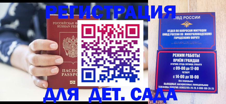 регистрация для школы в Верещагино