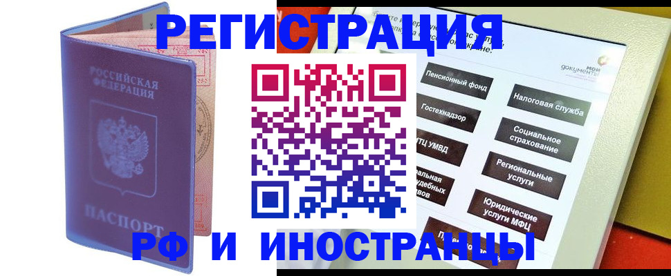 временная регистрация надежно в Верещагино