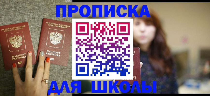 временная регистрация недорого в Верещагино