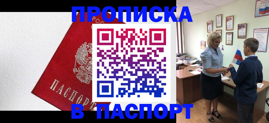 пропишу в квартире в Верещагино