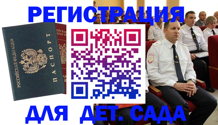 прописка гарантия в Верещагино