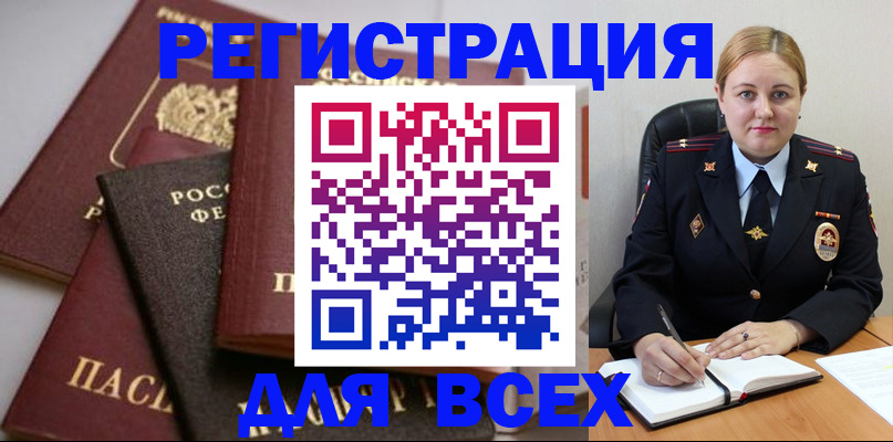 где прописаться в Верещагино