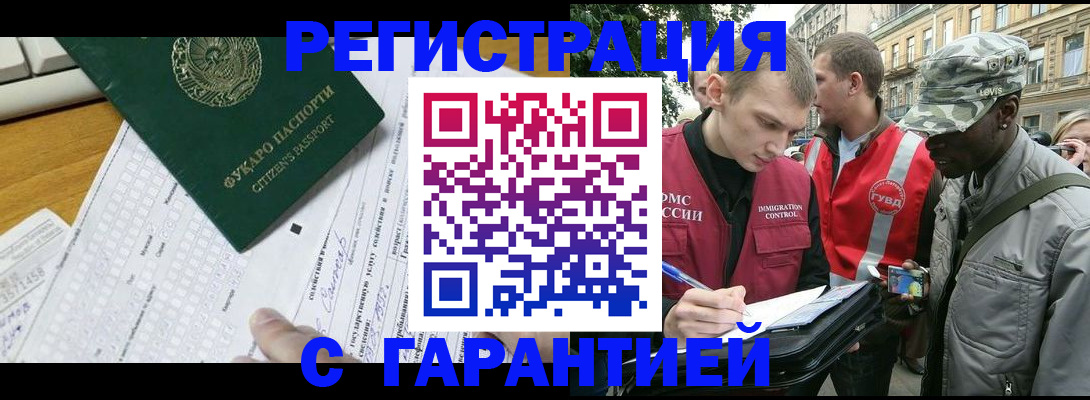 прописка иностранных граждан в Верещагино