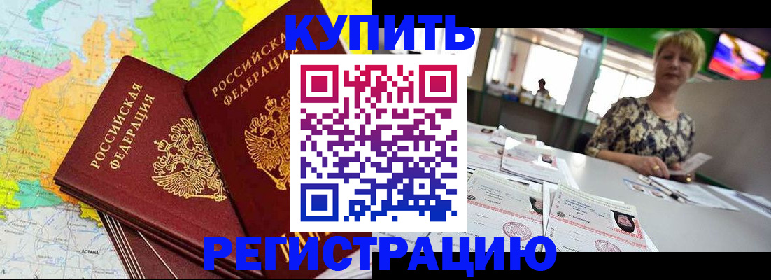 временная регистрация надежно в Верещагино